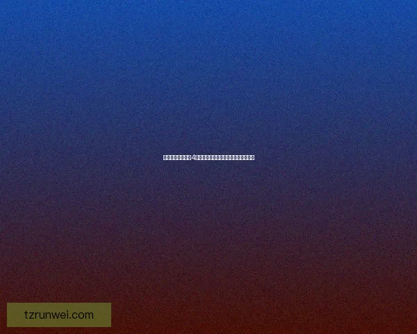 如何在《正当防卫4》游戏中设置中文为主语言并顺利运行